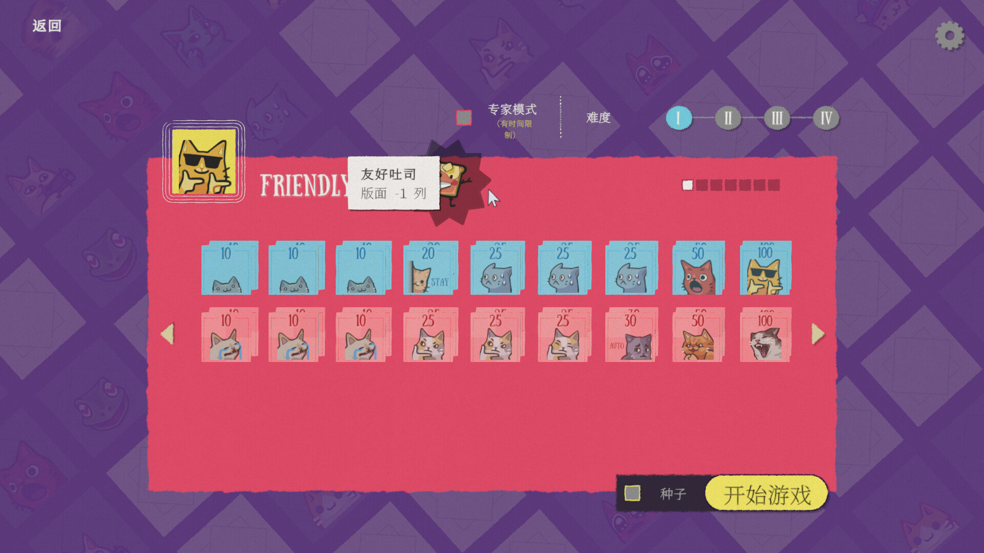 双喵成行 Build.20967229（Replicat）免安装中文版 截图