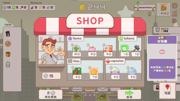 超増税都市（Super Tax City）免安装中文版 截图