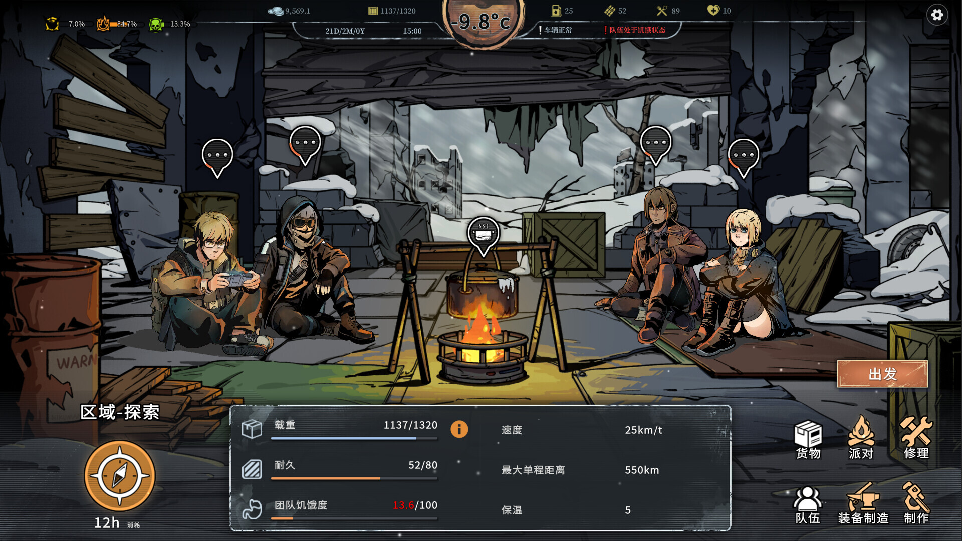 雪原余烬 Build.21437369（Snow Ash）免安装中文版 截图