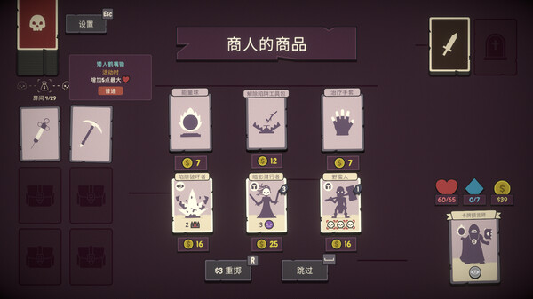 勇者翻翻看 v1.0.1（Pairs and Perils）免安装中文版 截图