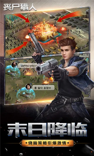 手机安卓游戏【射击】丧尸猎人v2.2.1_免广告_无限内购