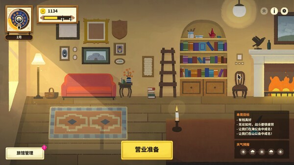 莎拉的黑店 Build.16453848（Dungeon Inn）免安装中文版 截图