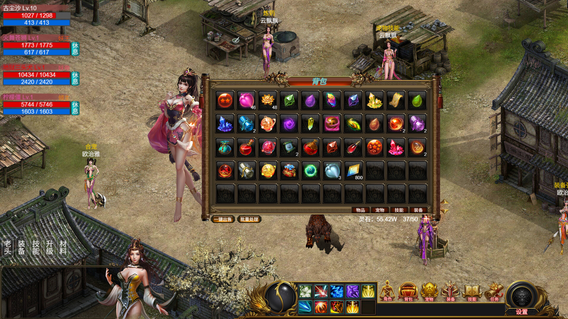 神魔山海经 v20251221（Gods Monster）免安装中文版 截图