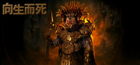 向生而死 v0.14.68.398（Death Relives）免安装中文版
