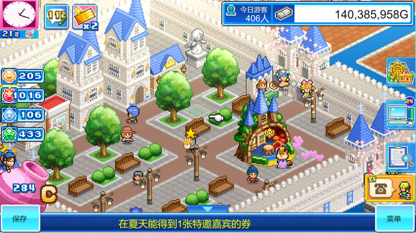游乐园梦物语 v1.38（Dream Park Story）免安装中文版 截图