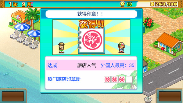 南国度假岛物语 v1.32（Tropical Resort Story）免安装中文版 截图