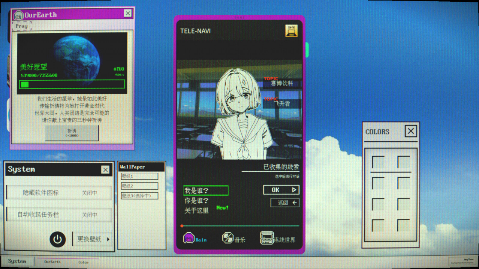 宇宙群青 Build.21953257（Cosmic Ultramarine）免安装中文版 截图