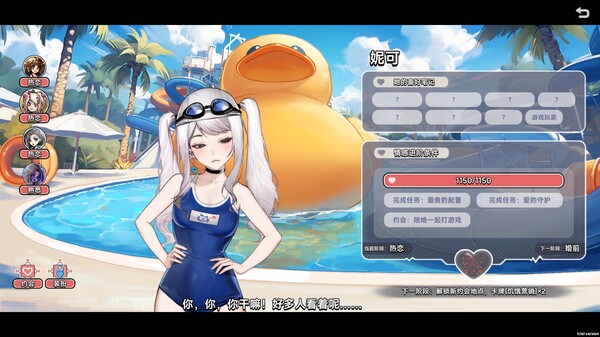 中国式相亲 v1.1.9 送修改器（Dating）免安装中文版 截图