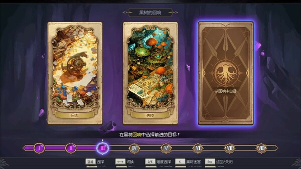 七度荒域：混沌之树 v1.1.5（7th Domain:Tree of Chaos）免安装中文版 截图