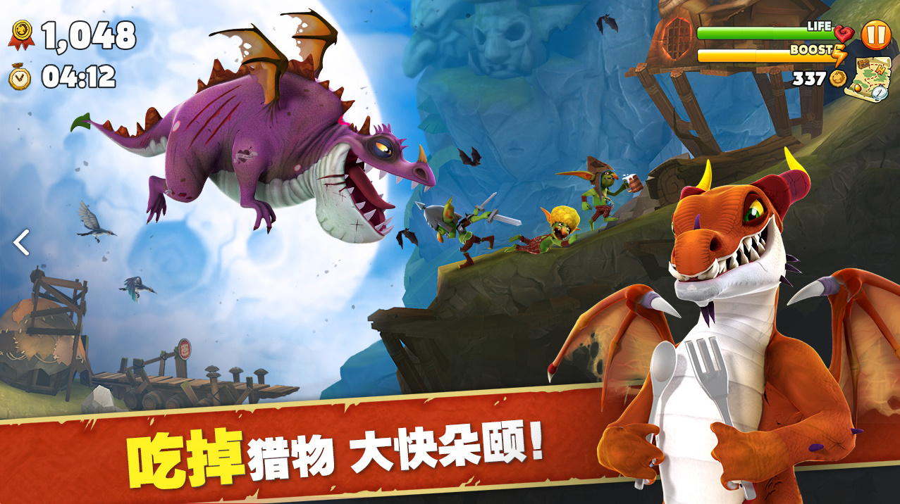 【安卓】饥饿龙_大量货币 断网进5.0