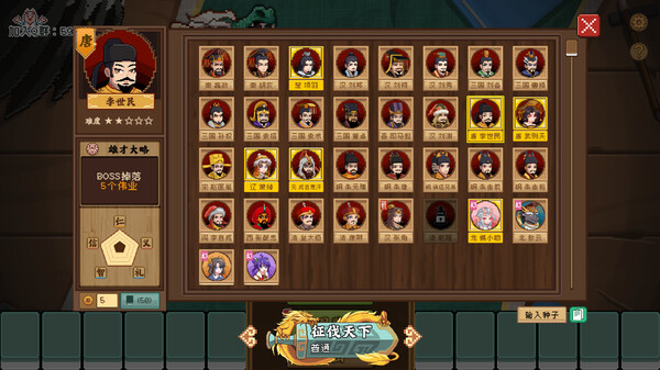 皇帝游戏：天下-皇游天下 v20250704 免安装中文版 截图