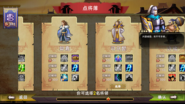 三国：归途 Build.11361329（Three Kingdom The Journey）免安装中文版 截图