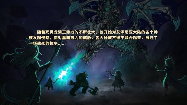 安卓手机游戏【卡牌】魔骰大陆：纷争v1.0_解锁完整版 截图