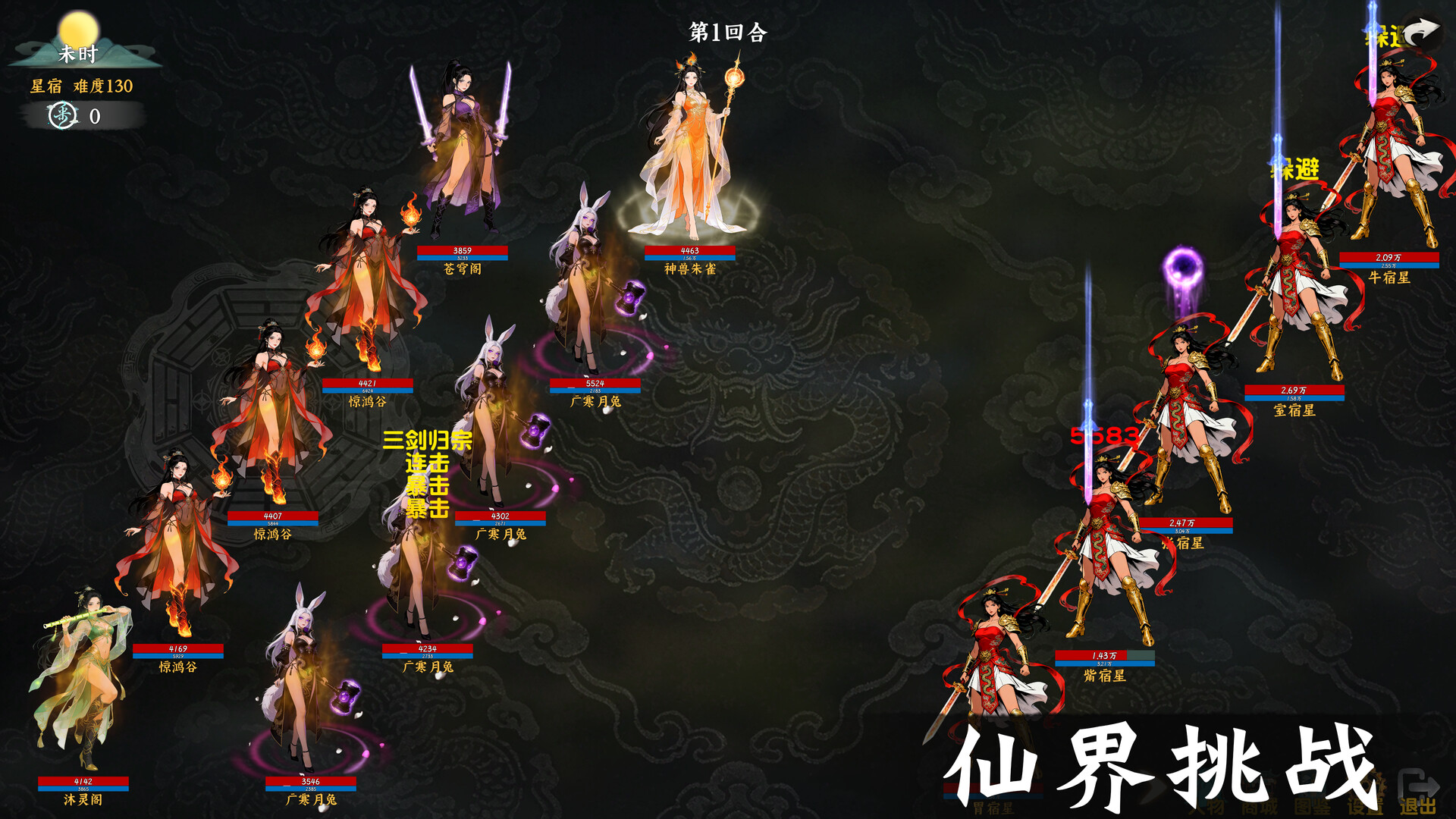 挂机西游模拟器 v1.10.4（Idle Quest Simulator）免安装中文版 截图
