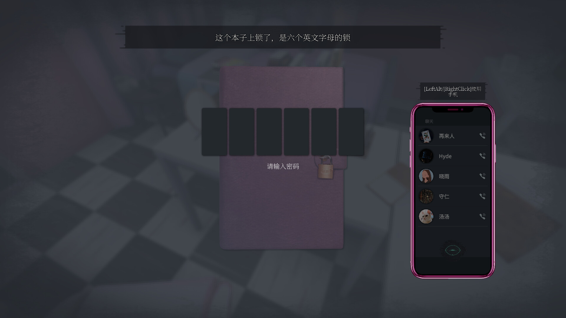 都市传说冒险团2：分身 v1.1.0（Urban Legend Hunters 2 Double）免安装中文版 截图