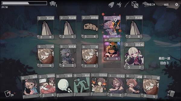 卡牌少女不会受伤 v2025.05.15（Trizon）免安装中文版 截图