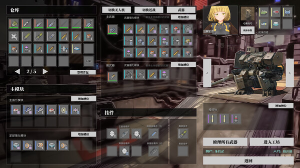 铁骑少女 v1.3.2009（Cavalry Girls）免安装中文版 截图