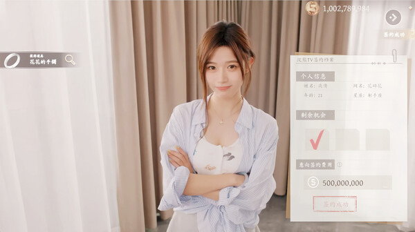 开局五个亿 免安装中文版 截图