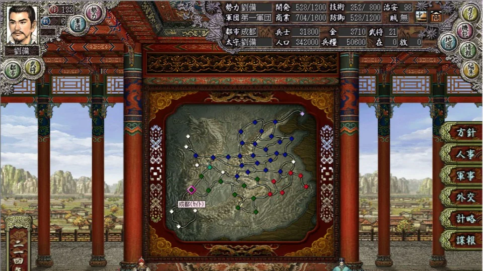 【安卓手机游戏】三国志8重制版 v1.0.1 截图