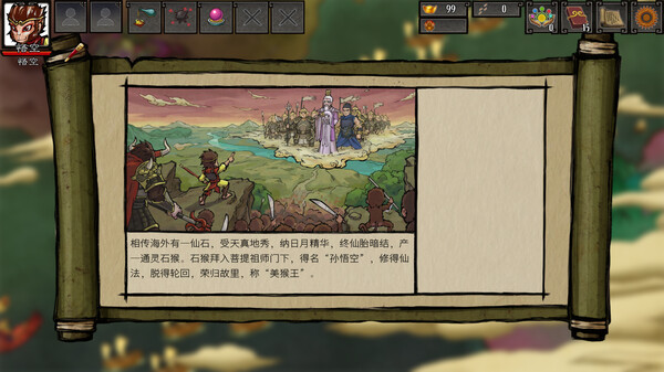 神州志西游 v1.14.34b（Divinity Chronicles: Journey to the West）免安装中文版 截图