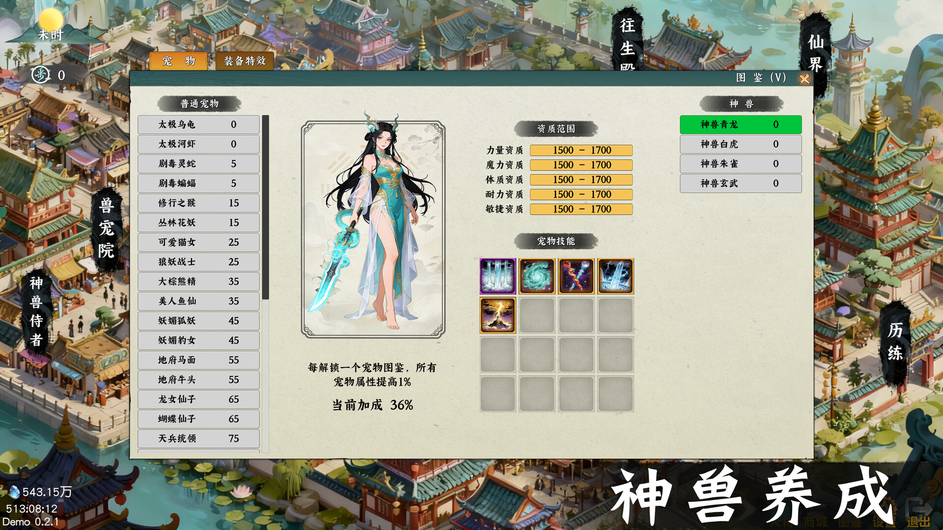 挂机西游模拟器 v1.10.4（Idle Quest Simulator）免安装中文版 截图
