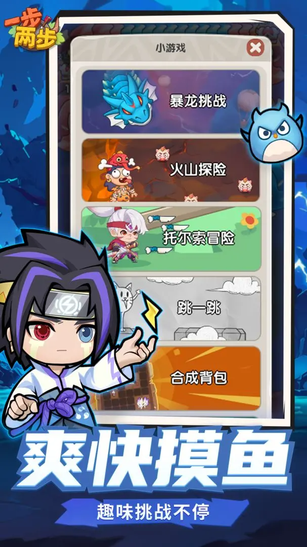 安卓手机游戏【塔防】一步两步v1.4.50【合集】 截图