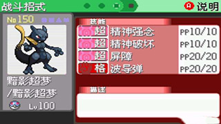 【安卓手机游戏】口袋妖怪：究极绿宝石 v5.5 内置金手指 截图