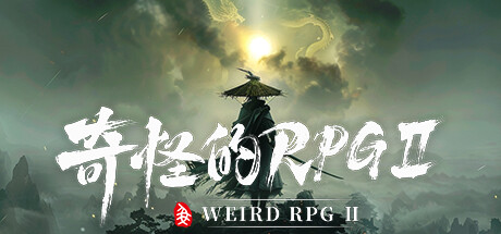奇怪的RPG 2 v1.0.37（Weird RPG 2）免安装中文版