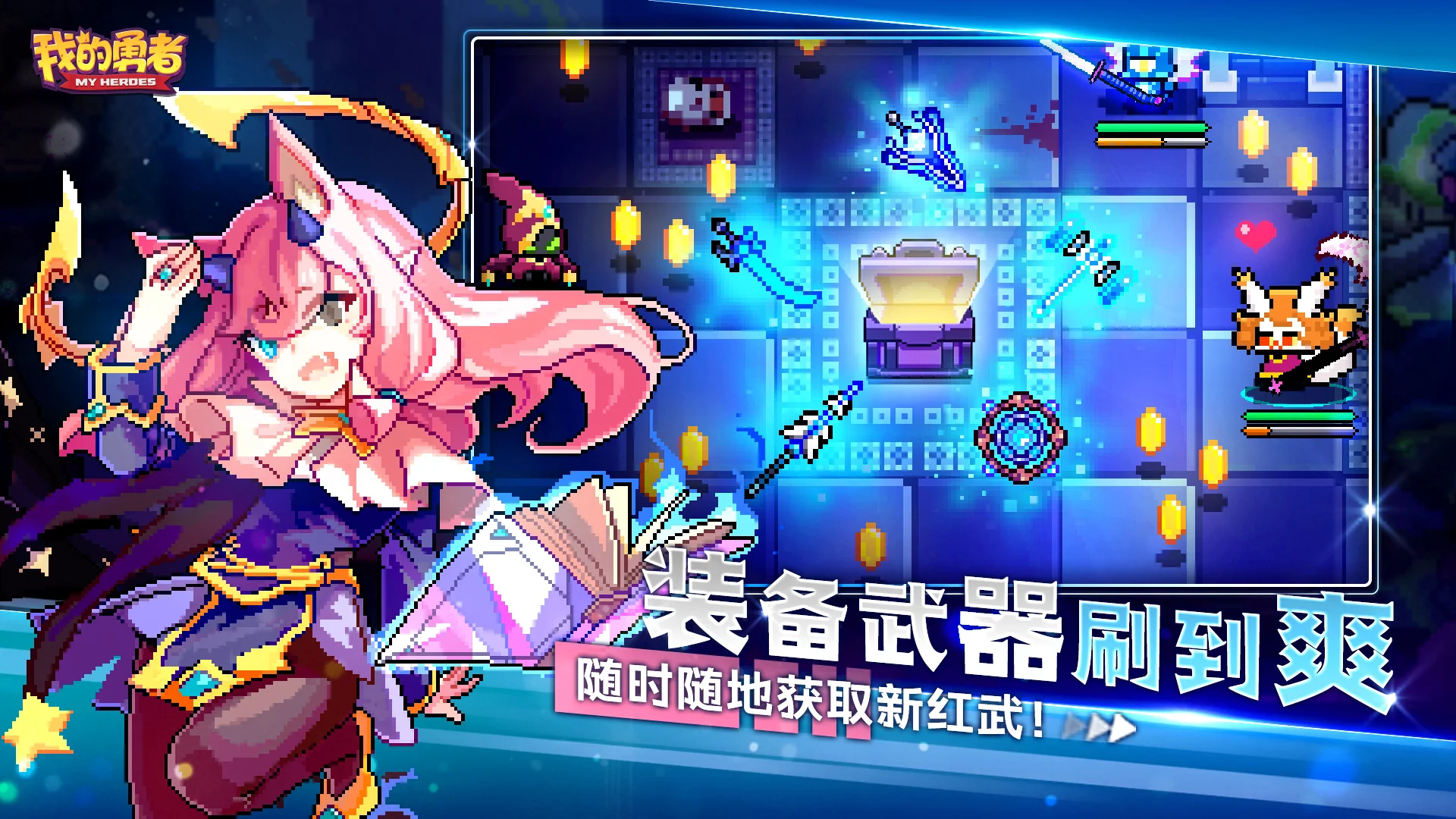 【安卓手机游戏】【动作】我的勇者v7.3.3_内置作弊菜单 截图