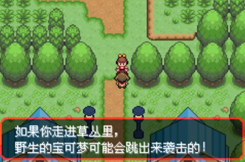 【安卓手机游戏】口袋妖怪：究极绿宝石 v5.5 内置金手指 截图