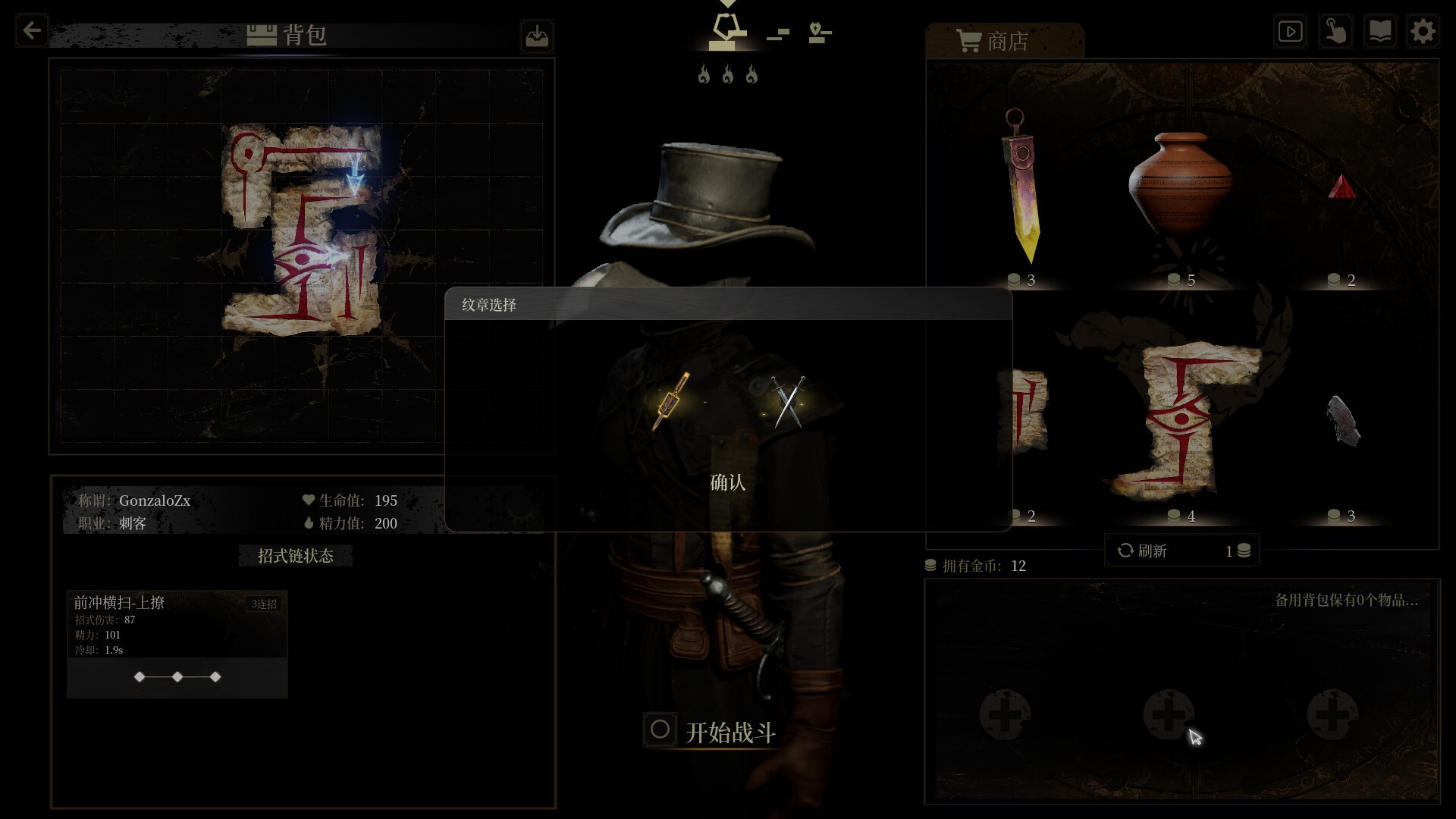 无用之人：登神长阶 v0.1.3.6（Wretch Divine Ascent）免安装中文版 截图