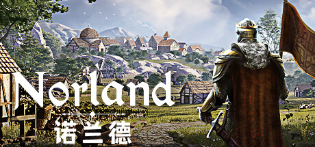 诺兰德 v0.4344.6488.0 送修改器（Norland）免安装中文版