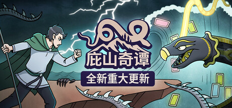 庇山奇谭（Pyrene）免安装中文版