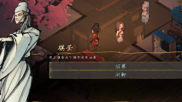 权臣 Build.19104651（The Minister）免安装中文版 截图