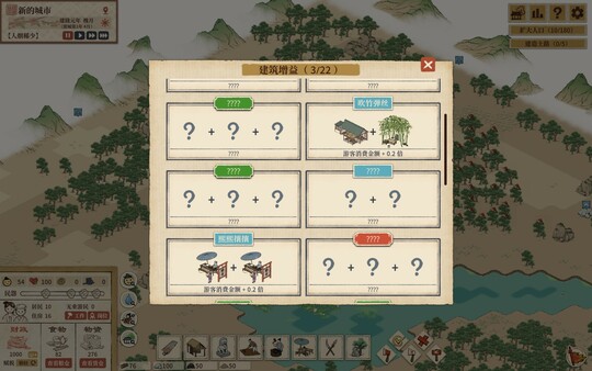 满庭芳：宋上繁华 v1.6.0R 送修改器（Thriving City Song）免安装中文版 截图