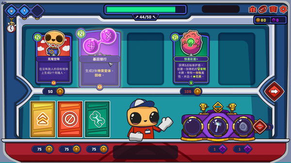 外星殖民公司 v1.0.2（Clonizer）免安装中文版 截图