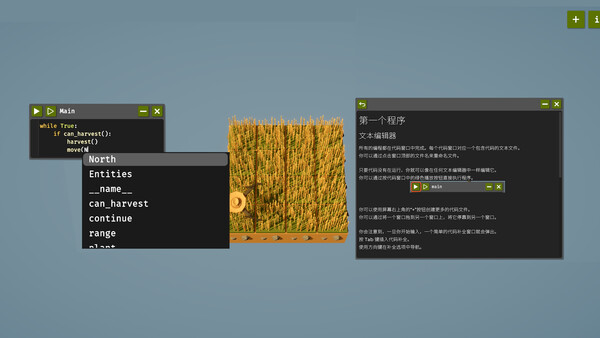 编程农场 Build.21069365（The Farmer Was Replaced）免安装中文版 截图