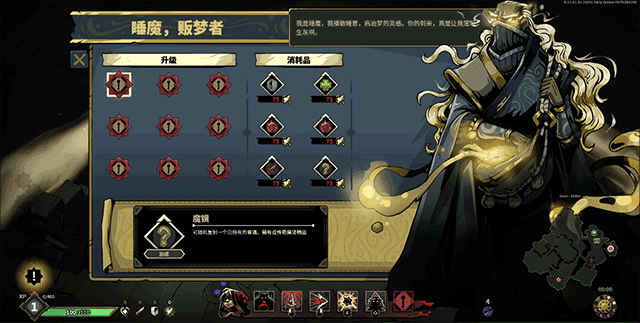 【安卓手机游戏】鸦卫奇旅 v1.6.0 截图