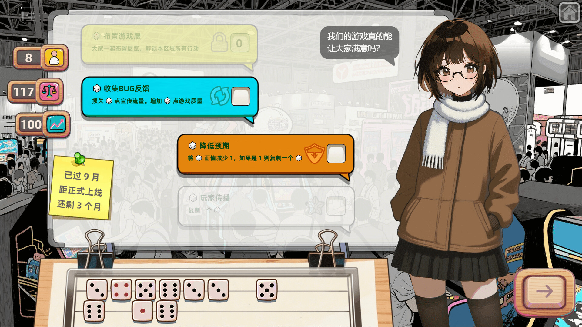 国产之光 免安装中文版 截图