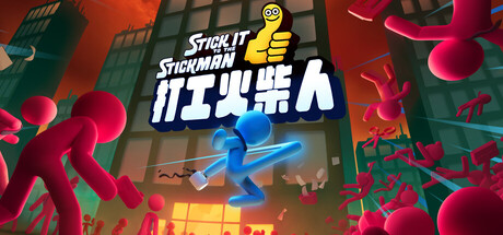 打工火柴人 v0.72A（Stick It to the Stickman）免安装中文版