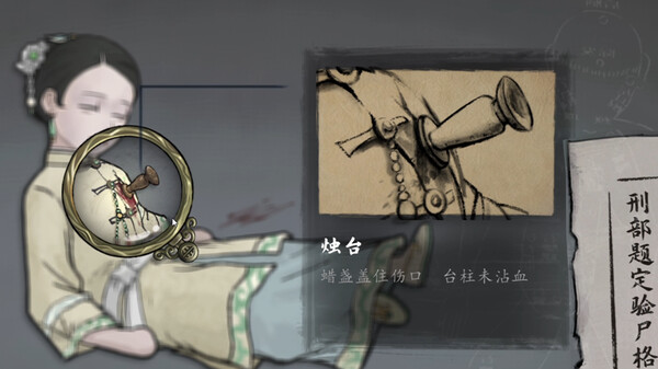 山河旅探 v1.4.20 全DLC 送原声带（Murders on the Yangtze River）免安装中文版 截图