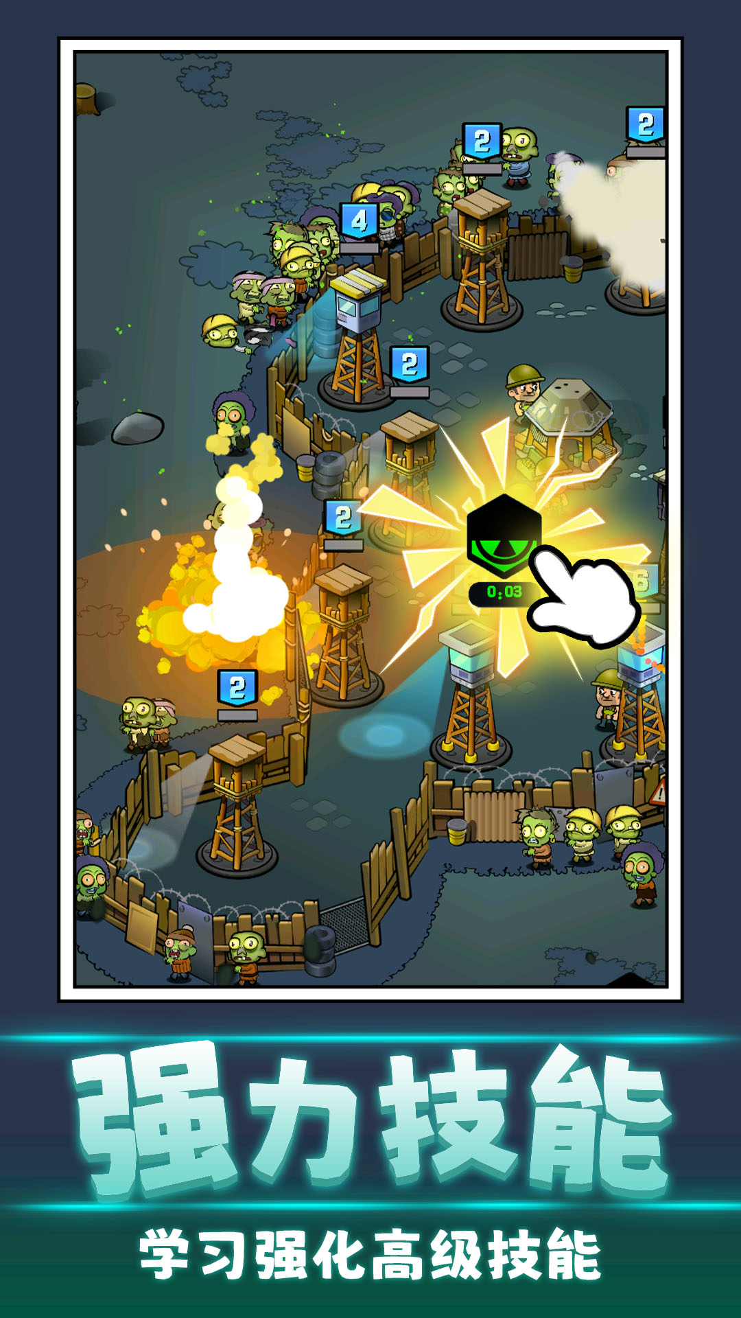 【安卓手机游戏】丧尸向前冲（无限货币） 截图