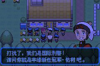 【安卓手机游戏】口袋妖怪：究极绿宝石 v5.5 内置金手指 截图