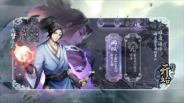 兰若异谭 v1.4.1215 免安装中文版 截图