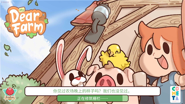 安卓手机游戏【经营】我亲爱的农场v1.29_免广告_无限钻石 截图