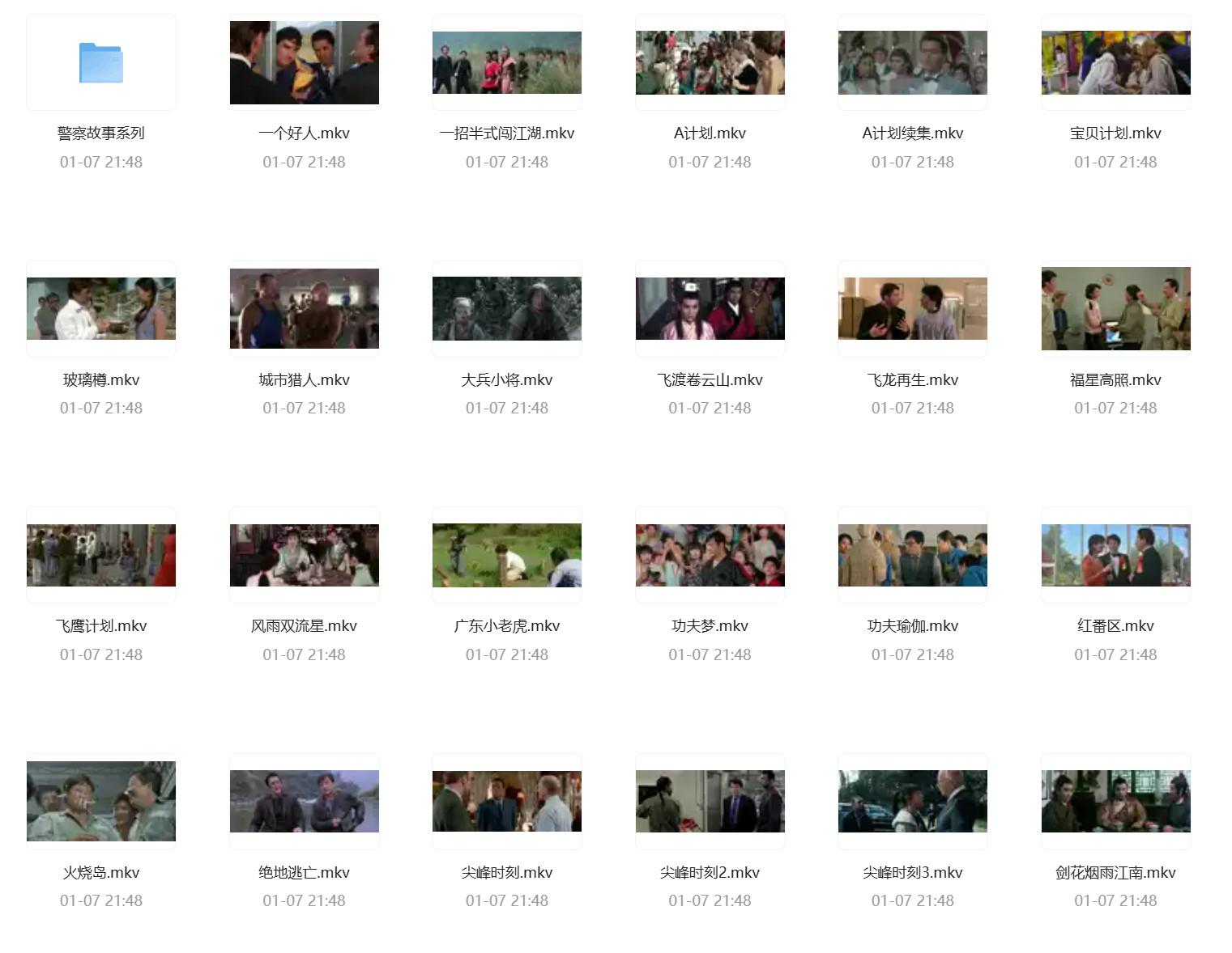 【成龙】电影68部 超清修复收藏版