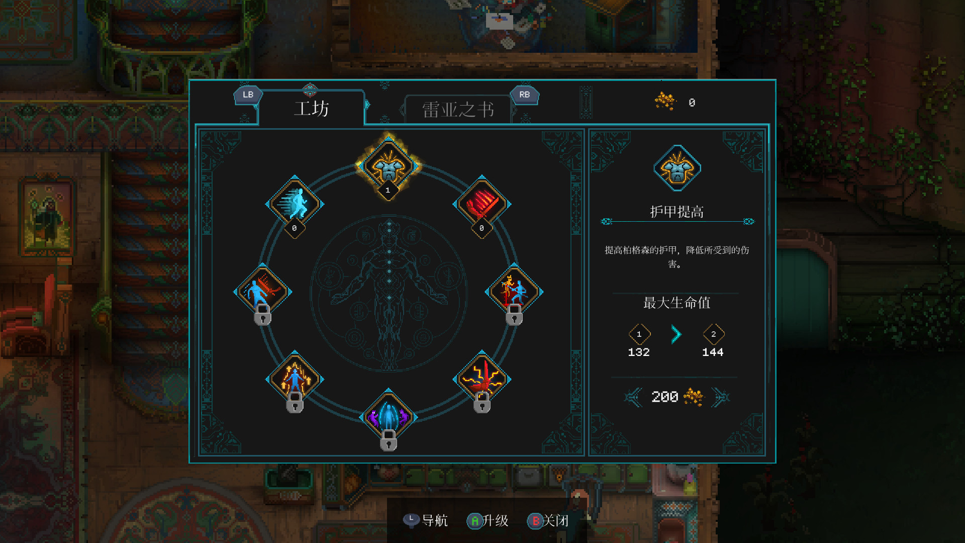 【安卓手机游戏】莫塔之子 v1.0.2 截图