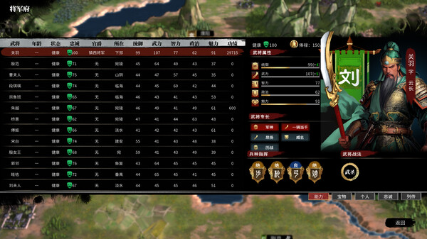 创造三国志 v1.0 免安装中文版 截图