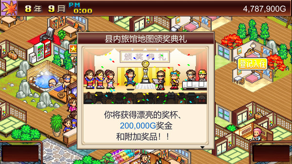 温泉物语 v2.79（Hot Springs Story）免安装中文版 截图