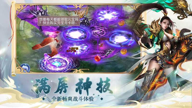 【安卓手机游戏】【割草】伏魔诀_内置作弊菜单【免广告，解锁全英雄等】 截图